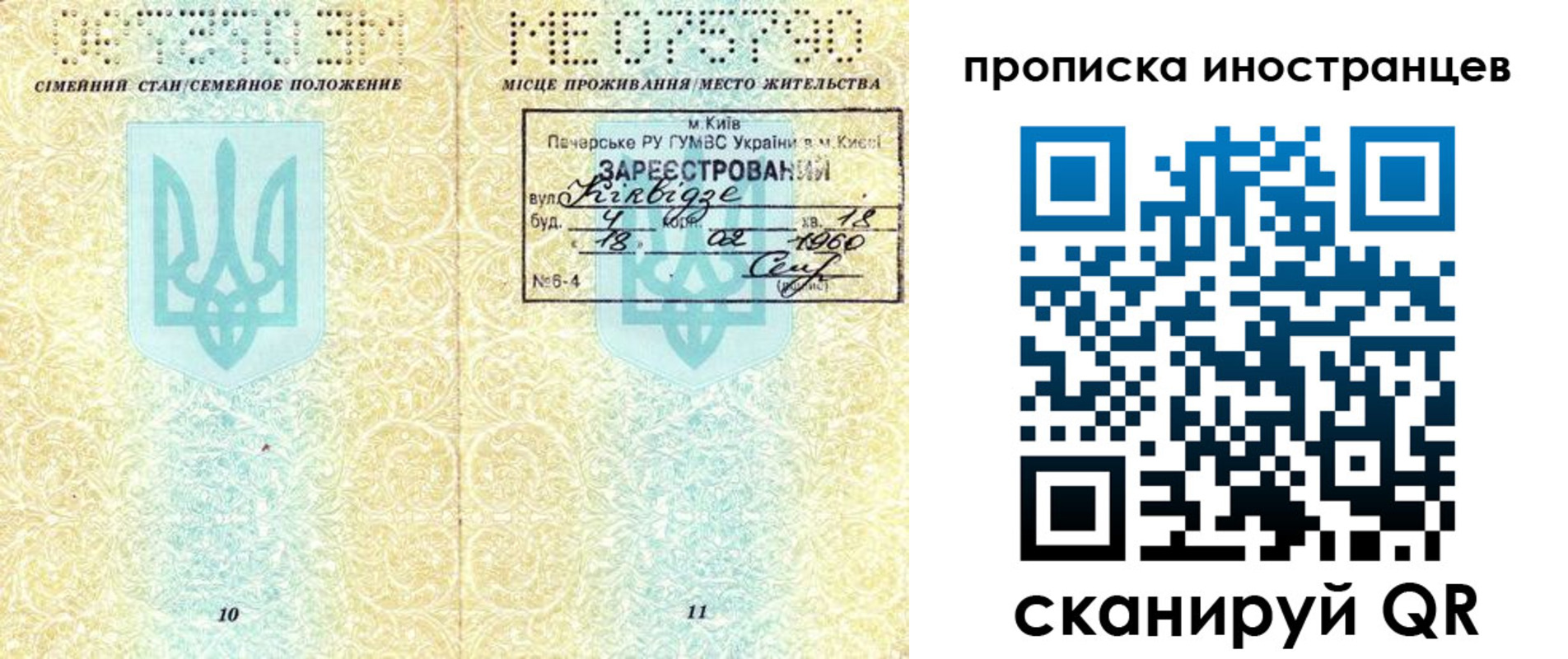 купить прописку в Дигоре