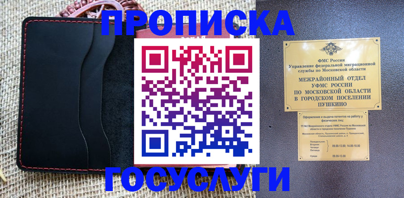 прописка для военкомата в Дигоре