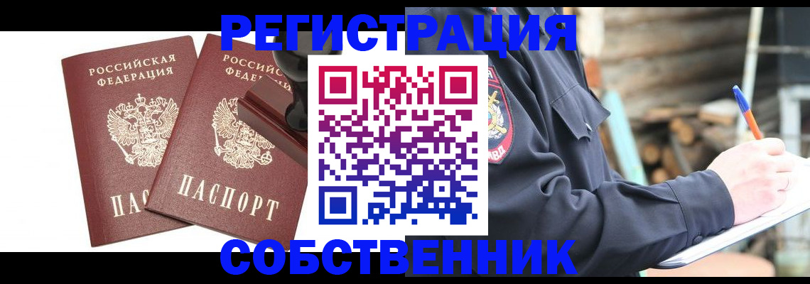 временная регистрация 2025 в Дигоре
