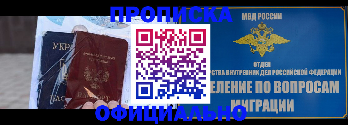 временная регистрация поиск в Дигоре
