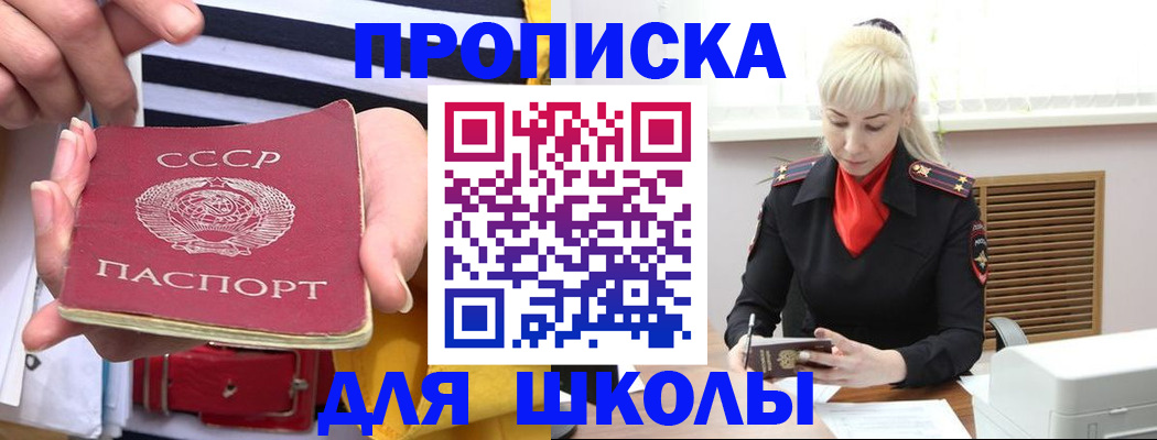 прописка регистрация в Дигоре