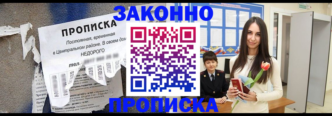 где прописаться в Дигоре