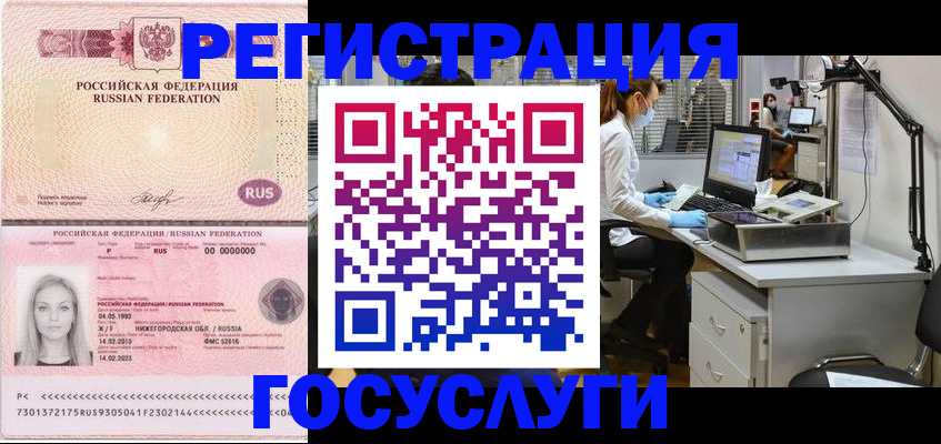 прописка штамп в Дигоре