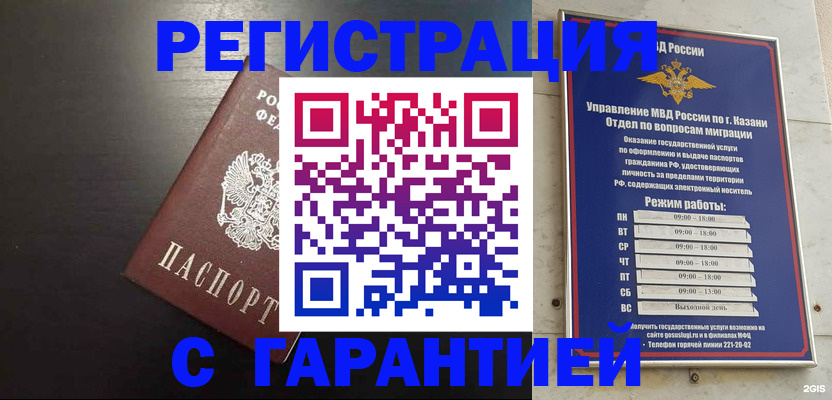 временная регистрация надежно в Дигоре