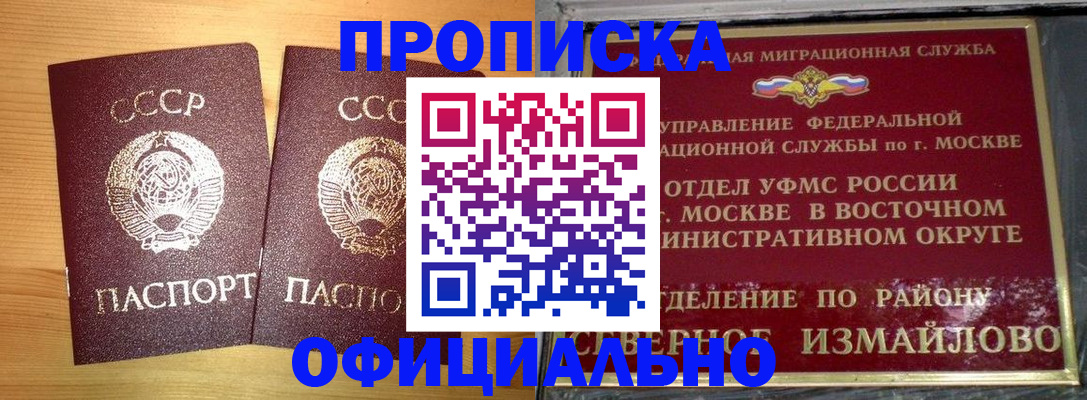 купить прописку в Дигоре