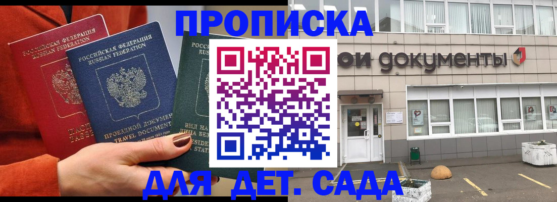 миграционный учет в Дигоре