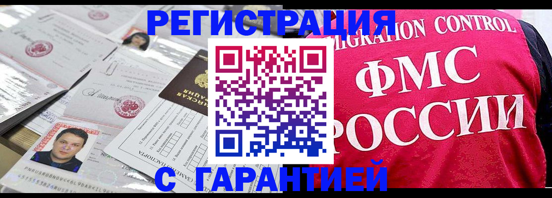 временная прописка в Дигоре