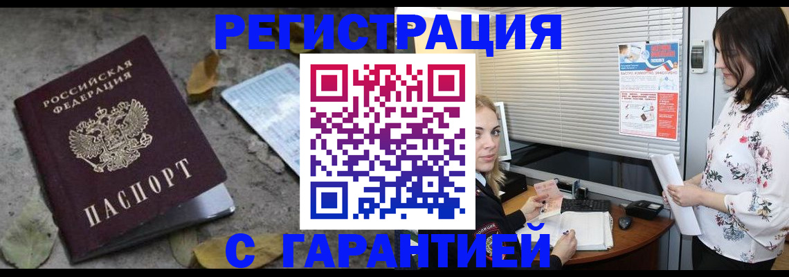 временная регистрация в Дигоре
